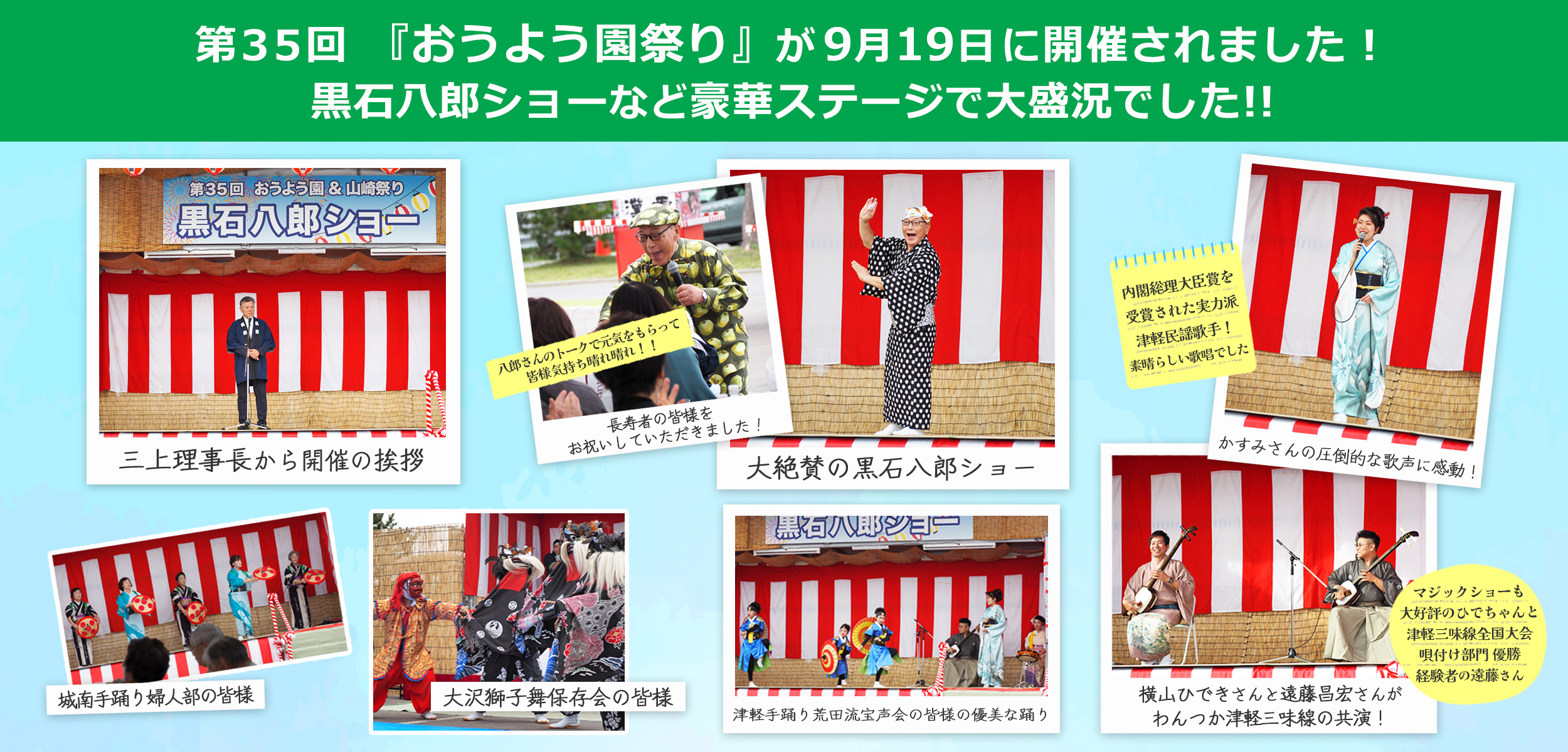 おうよう園祭り